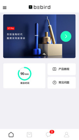 蜂鸟采耳 6.0.23 安卓版