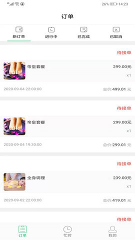 上门帮技师端 1.0.0 安卓版