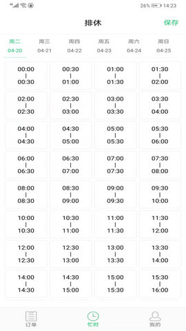 上门帮技师端 1.0.0 安卓版
