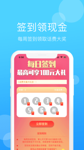 家加按摩 1.7.2 安卓版