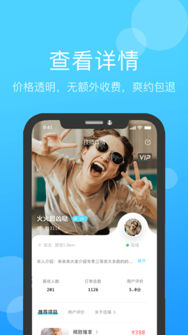 家加按摩 1.7.2 安卓版