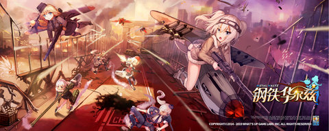 钢铁华尔兹 1.16 安卓版