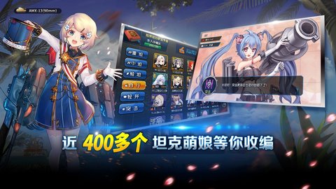 钢铁华尔兹 1.16 安卓版