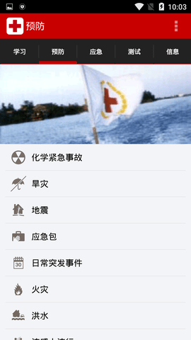 急救app 1.0.3 安卓版