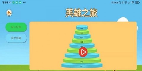倍强大脑 1.0.51 安卓版