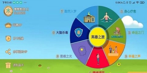 倍强大脑 1.0.51 安卓版