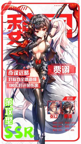 阴阳三国志 1.1 安卓版