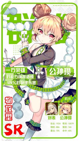 阴阳三国志 1.1 安卓版