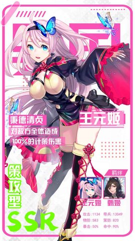 阴阳三国志 1.1 安卓版