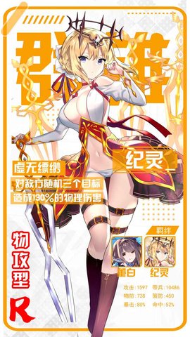 阴阳三国志 1.1 安卓版