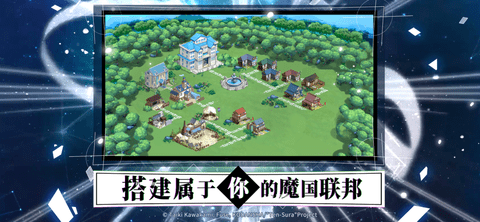 关于我转生变成史莱姆这档事b服 1.14.0 安卓版