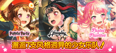 Bangdreamb服 4.10.8 安卓版