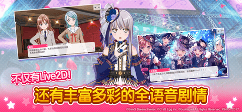 Bangdreamb服 4.10.8 安卓版