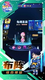 最强小英雄 1.0 安卓版