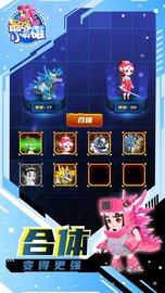 最强小英雄 1.0 安卓版