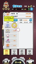 我要赚大钱 1.9 安卓版