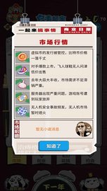 我要赚大钱 1.9 安卓版