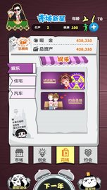 我要赚大钱 1.9 安卓版