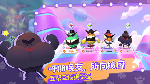 帕提派对测试服 1.0.6 安卓版