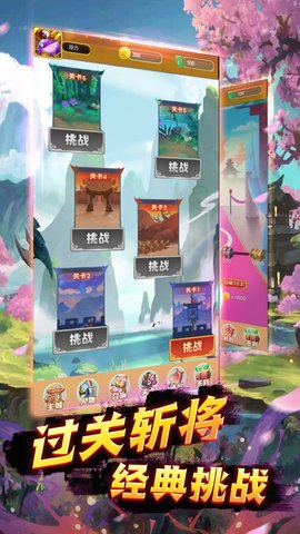 蛋国萌将录 1.0.1 安卓版