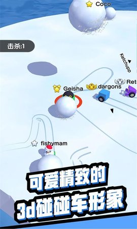 雪地大乱斗 1.0.33 安卓版