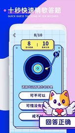 听歌猜歌名 1.0.0 安卓版