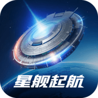 星舰起航九游服 1.0.1.1 安卓版