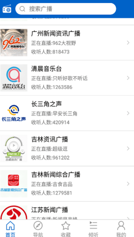 收音机radio大全 1.0.0 安卓版