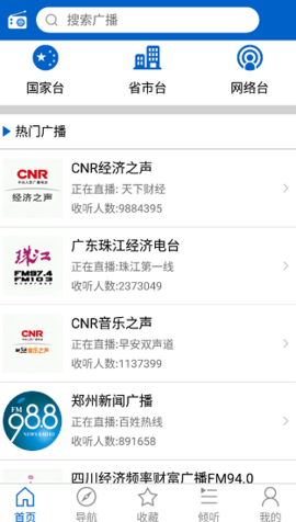 收音机radio大全 1.0.0 安卓版