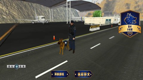 警犬大侦探 1.0 安卓版