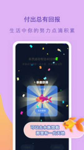 小鱼专注 1.0.0 安卓版