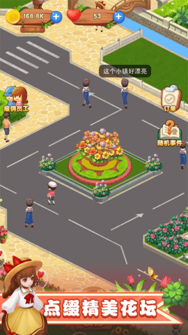 梦幻小镇物语 v1.0.0 安卓版