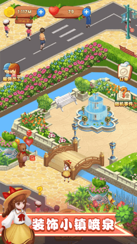 梦幻小镇物语 v1.0.0 安卓版