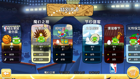 愤怒的小鸟嘉年华版 4.2 安卓版