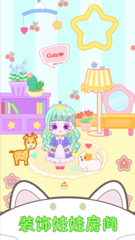 偶像小屋模拟器 2.1 安卓版