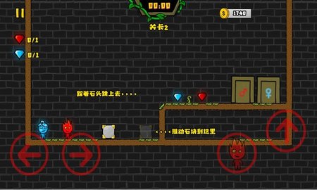 冰火人逃亡大作战 2 安卓版