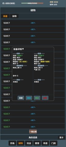 简武 2.03 安卓版