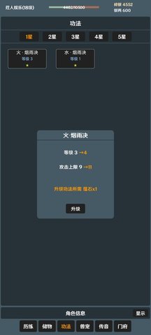 简武 2.03 安卓版