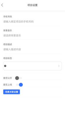 途景VR智拍 2.64 安卓版