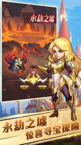 圣域保卫战测试服 1.0.032 安卓版