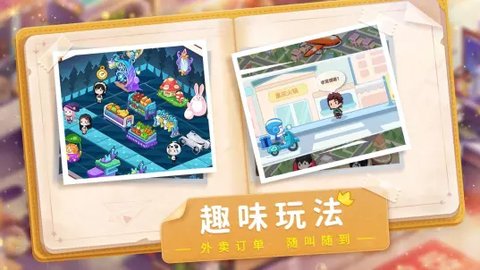 宝宝超市B服 3.0.5 安卓版