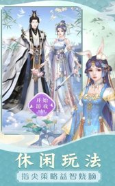 恋之妖妖 1.0.1 安卓版