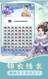 恋之妖妖 1.0.1 安卓版