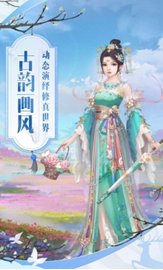 恋之妖妖 1.0.1 安卓版