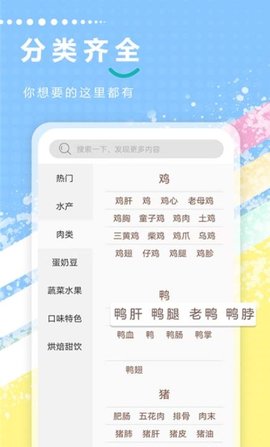 德子菜谱 1.0.1 安卓版