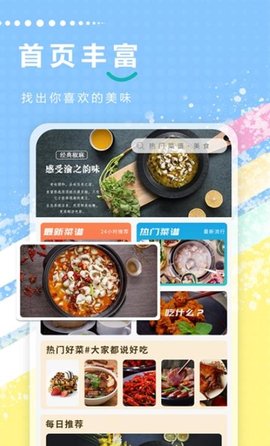 德子菜谱 1.0.1 安卓版