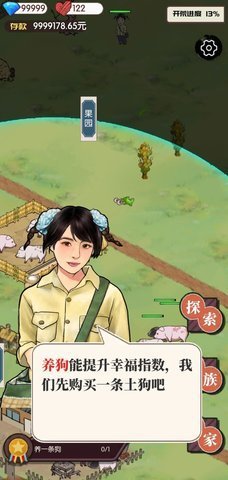 农村生活模拟器 1.0.0 安卓版