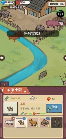 农村生活模拟器 1.0.0 安卓版