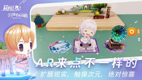 箱庭日记 1 安卓版