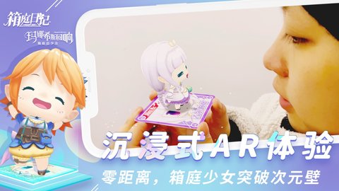 箱庭日记 1 安卓版